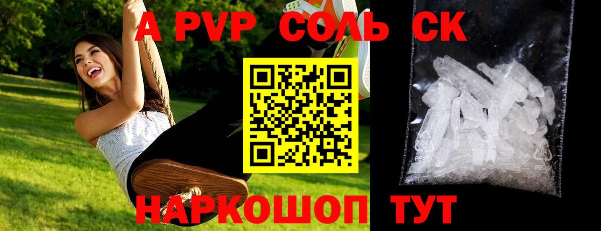 A PVP крисы CK Узловая