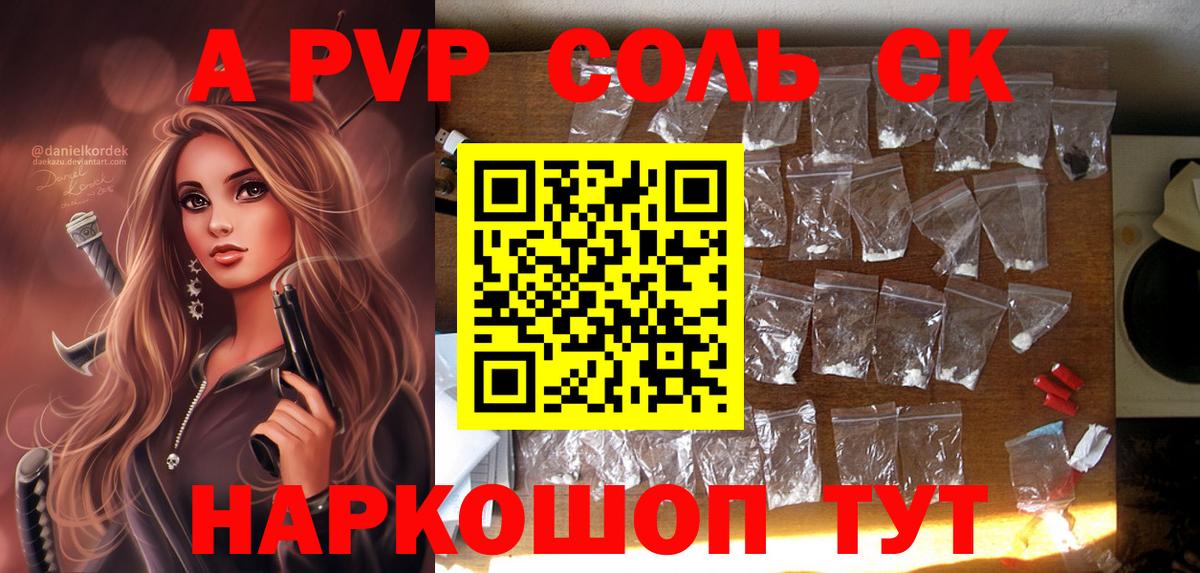 Узловая  А ПВП Crystall  Вход с VPN  купить наркоту  А ПВП крисы CK  A PVP Соль  Alpha-PVP 