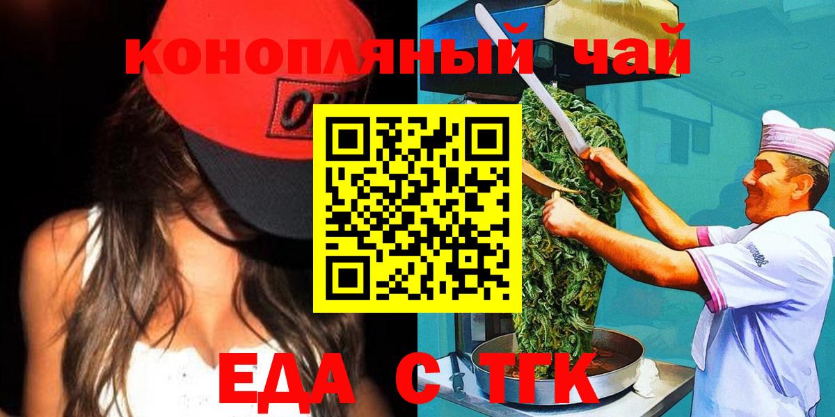 Cannafood конопля  Вход с VPN  Узловая 