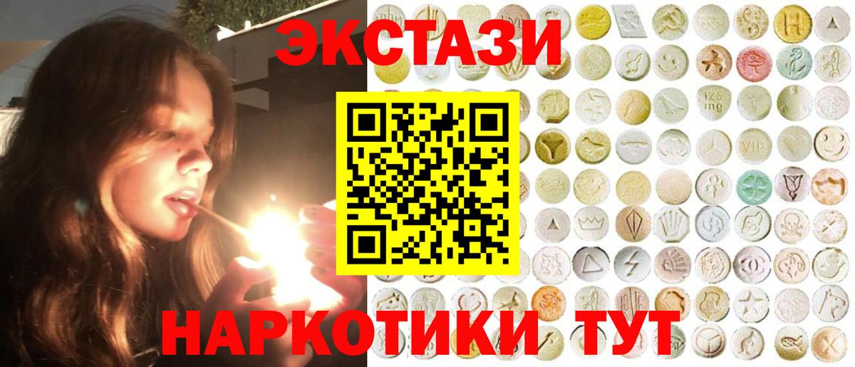 ЭКСТАЗИ 99%  ЭКСТАЗИ XTC  Узловая  Вход с VPN 