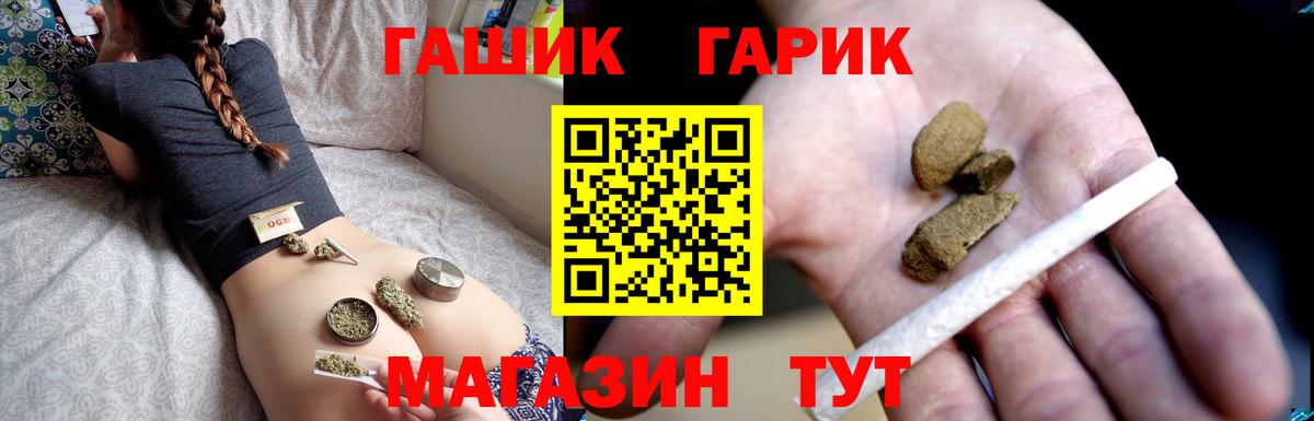 Гашиш 40% ТГК  ГАШИШ  Вход с VPN  купить   Гашиш hashish  Узловая 