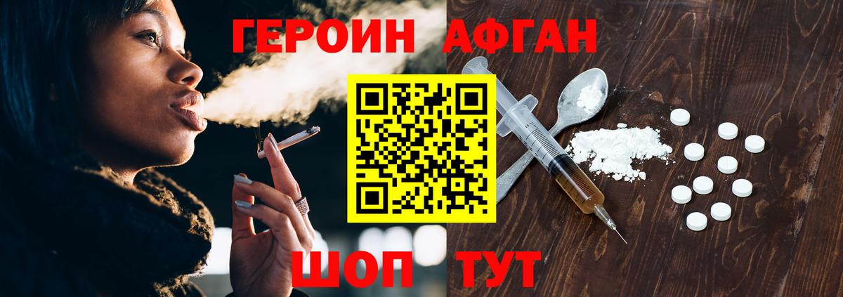 ГЕРОИН VHQ Узловая