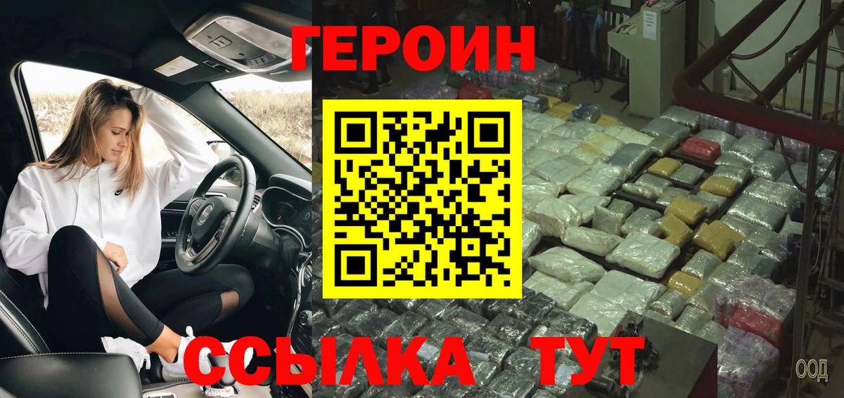 Узловая  ГЕРОИН Афган  Вход с VPN 