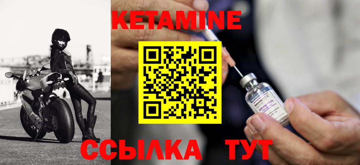 КЕТАМИН ketamine Узловая