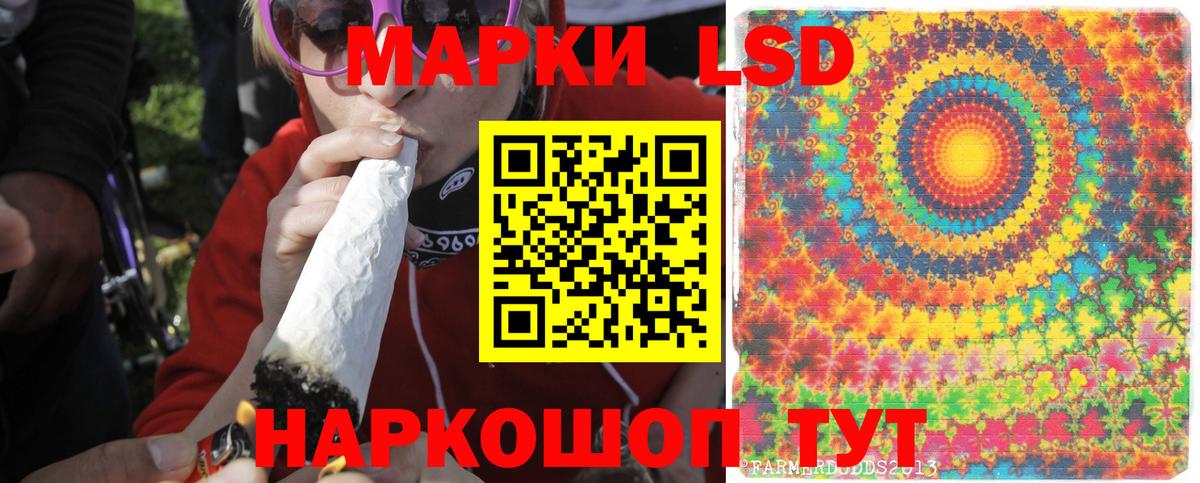 Лсд 25 экстази кислота Узловая
