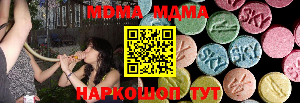 Узловая  MDMA молли  Вход с VPN  MDMA  MDMA VHQ 