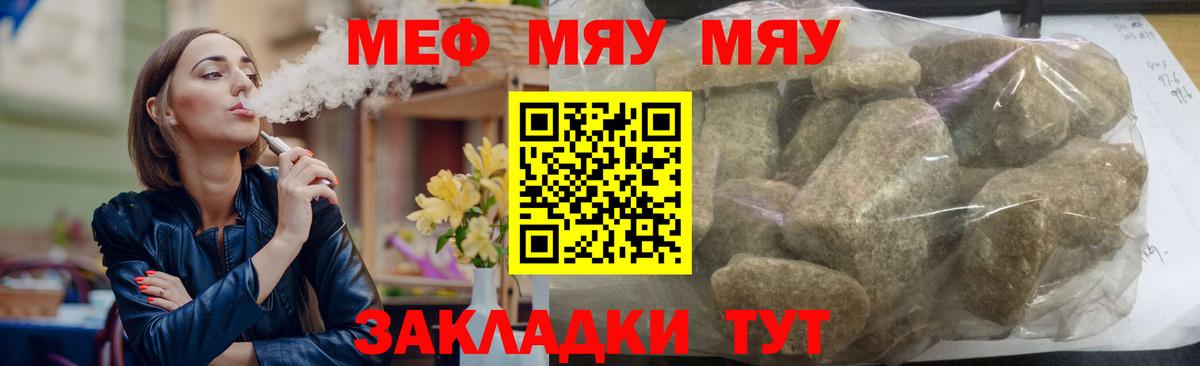 Узловая  МЯУ-МЯУ  Вход с VPN  Мефедрон mephedrone  МЕФ 