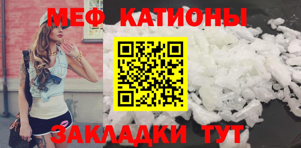 Мефедрон мука Узловая
