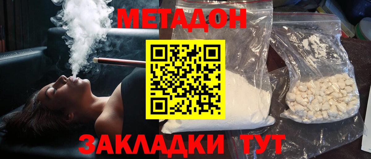 Метадон белоснежный  Вход с VPN  Узловая 