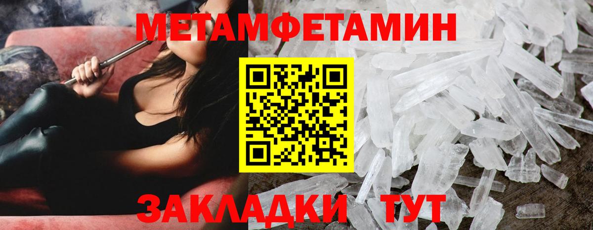 Метамфетамин витя Узловая